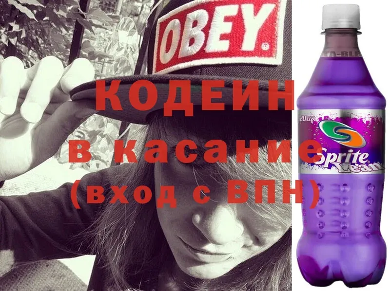 цена   Аксай  Кодеиновый сироп Lean напиток Lean (лин) 