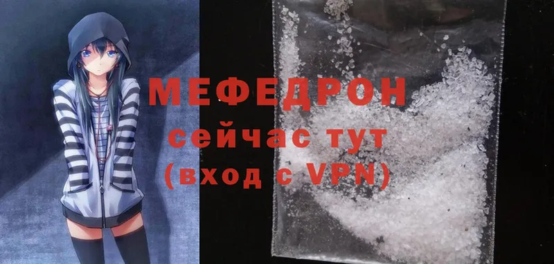 МЯУ-МЯУ mephedrone  Аксай 